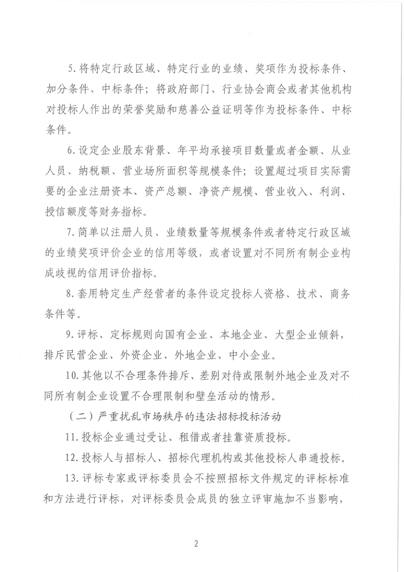 幸运飞艇(中国)开奖记录查询站
住房和城乡建设局关于征集幸运飞艇(中国)开奖记录查询站
工程建设项目招标投标领域问题线索的公告_2.png