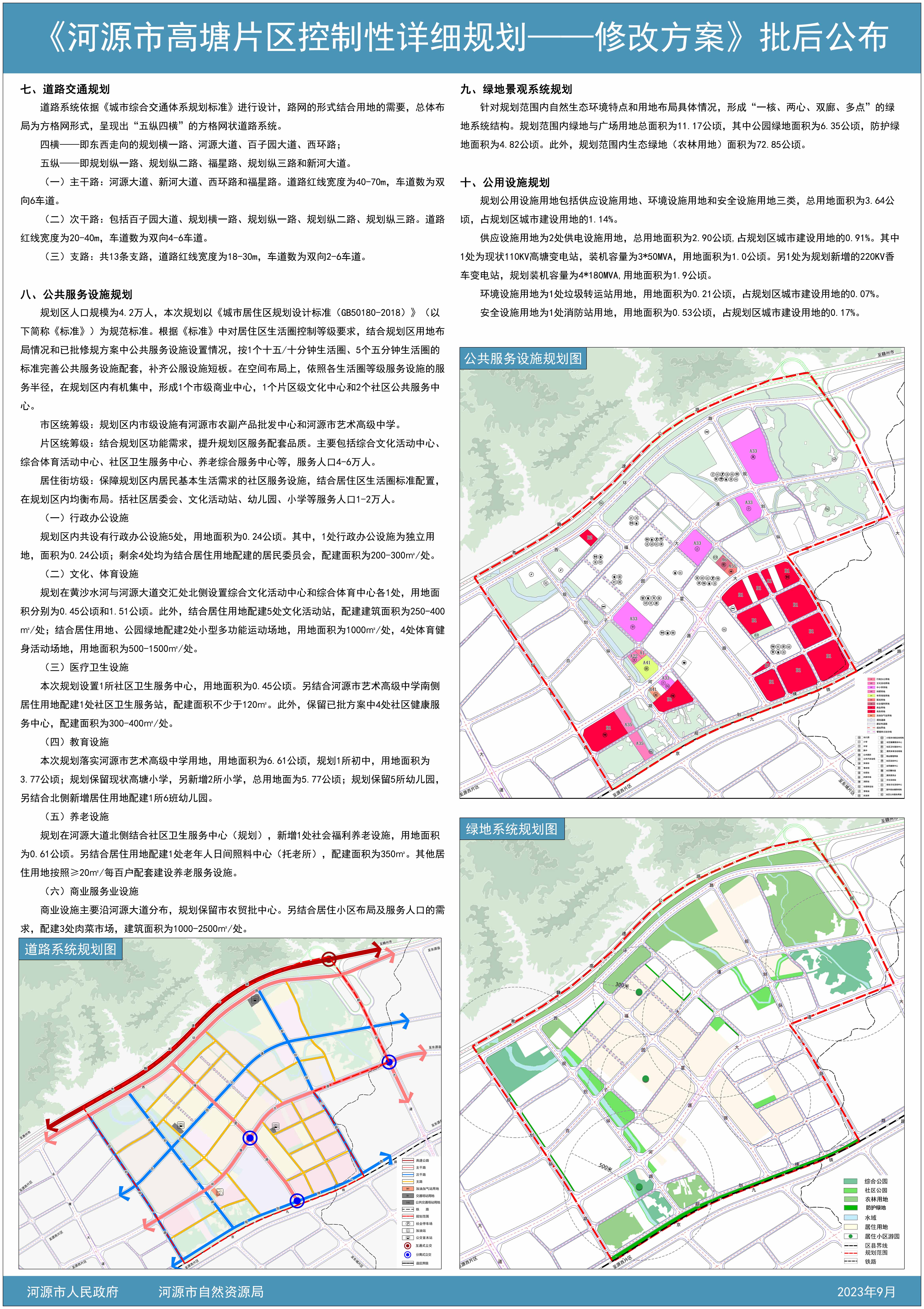 批后公布2.jpg