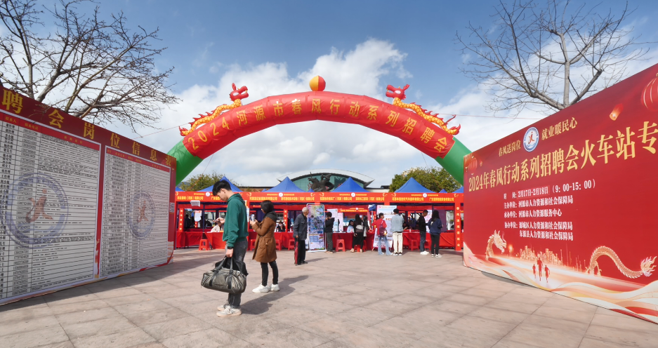 “春风行动”幸运飞艇
火车站专场招聘会圆满收官，市直企业将巡回各县区持续招聘.docx_1