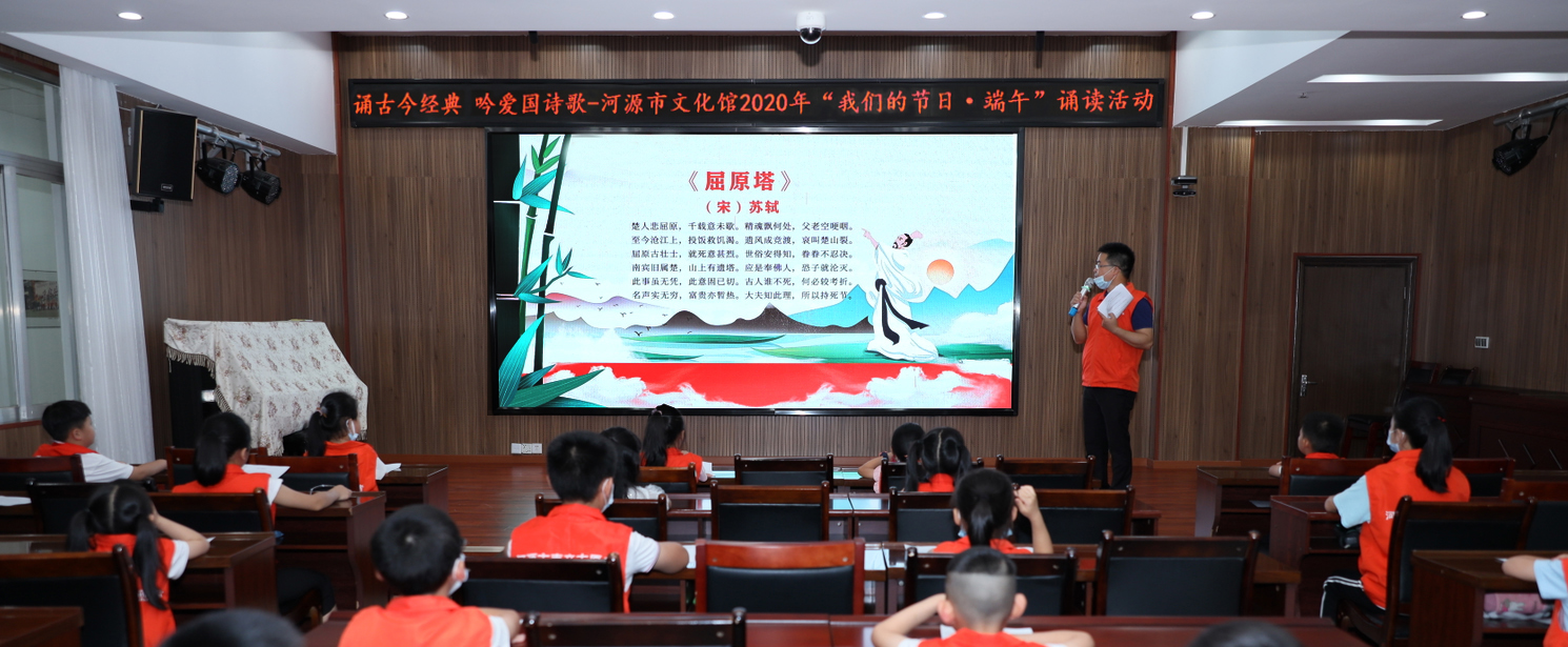 1.III-11-1-②；时间：6月21日；主办单位：幸运飞艇(中国)开奖记录查询站
文化馆；主题：2020年“我们的节日&middot;端午”诵读活动.jpg