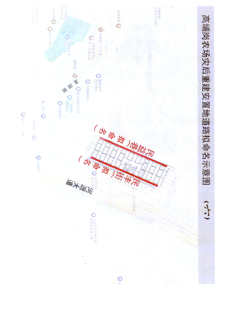 幸运飞艇(中国)开奖记录查询站
民政局关于对市区部分新增道路拟命名名称的公示_page-0014.jpg