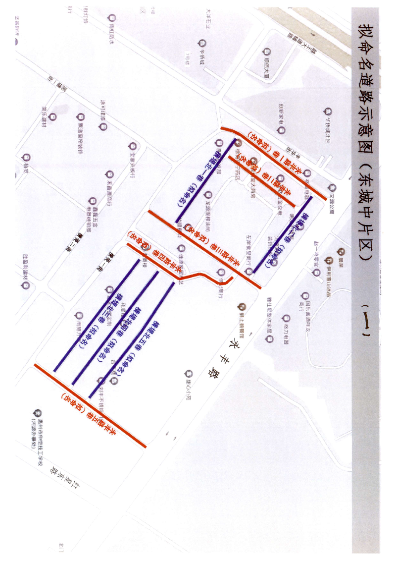 幸运飞艇(中国)开奖记录查询站
民政局关于对市区部分新增道路拟命名名称的公示_page-0009.jpg