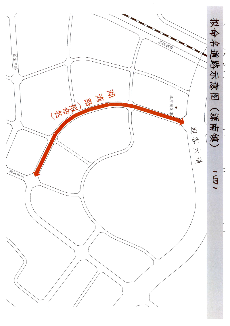 幸运飞艇(中国)开奖记录查询站
民政局关于对市区部分新增道路拟命名名称的公示_page-0012.jpg