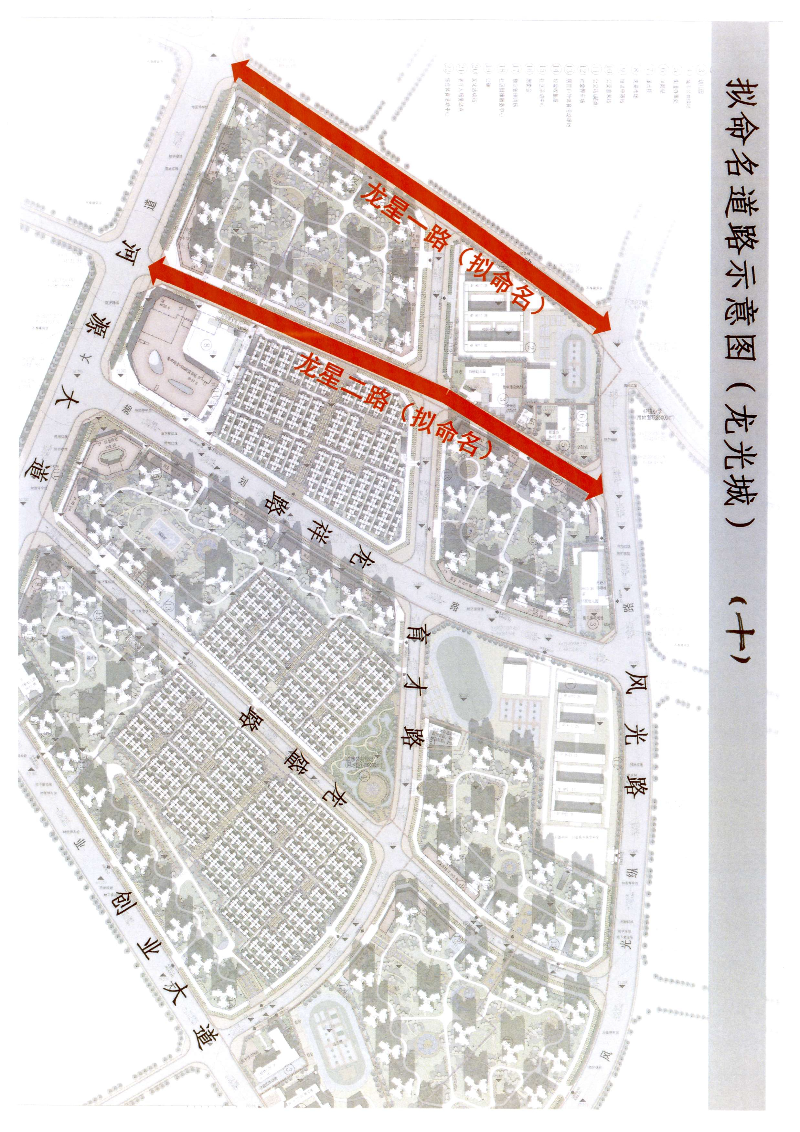 幸运飞艇(中国)开奖记录查询站
民政局关于对市区部分新增道路拟命名名称的公示_page-0018.jpg