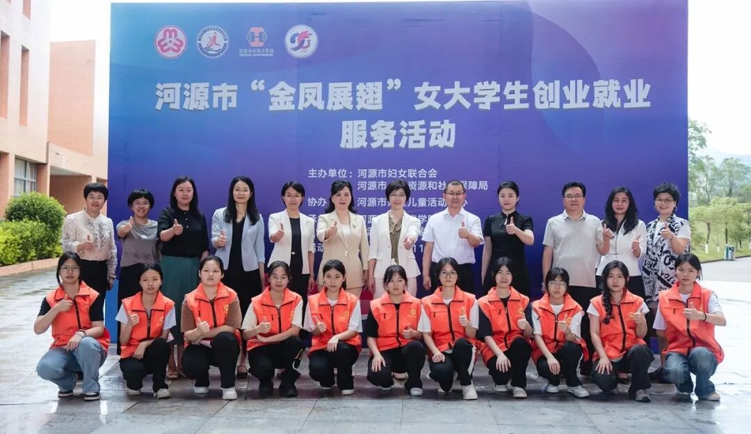 企业家进校园“引领成长，点亮青春”！幸运飞艇(中国)开奖记录查询站
举办“金凤展翅”女大学生创业就业服务活动.docx_1