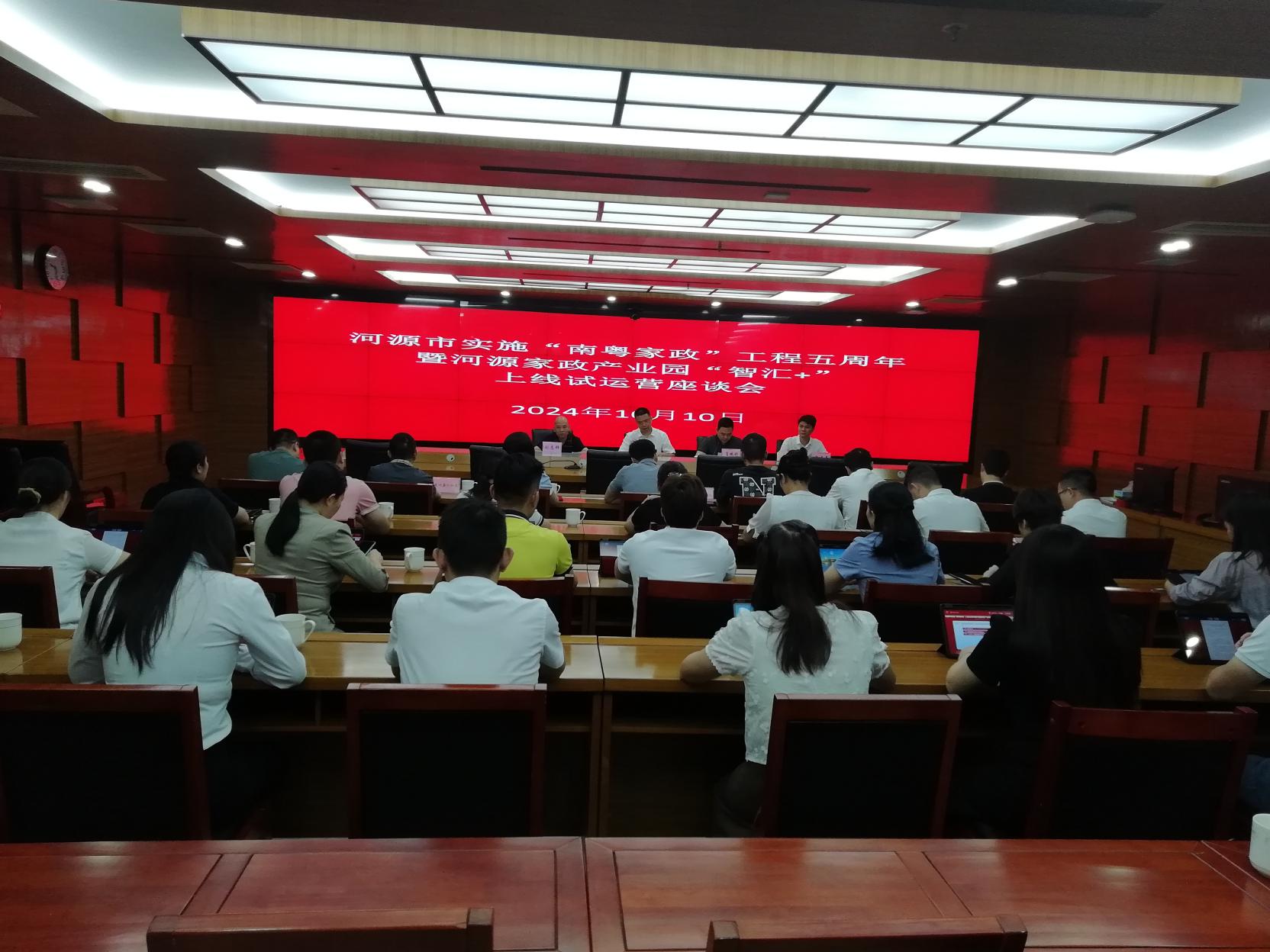 幸运飞艇(中国)开奖记录查询站
实施“南粤家政”工程五周年，幸运飞艇
家政产业园“智汇+”上线试运行.doc_1