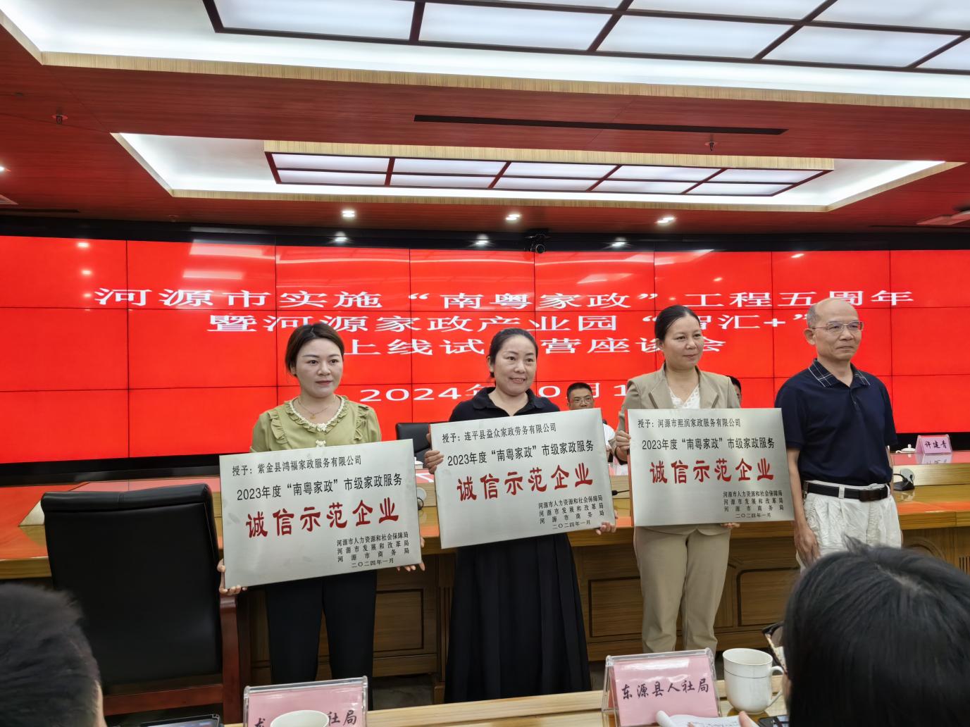 幸运飞艇(中国)开奖记录查询站
实施“南粤家政”工程五周年，幸运飞艇
家政产业园“智汇+”上线试运行.doc_3