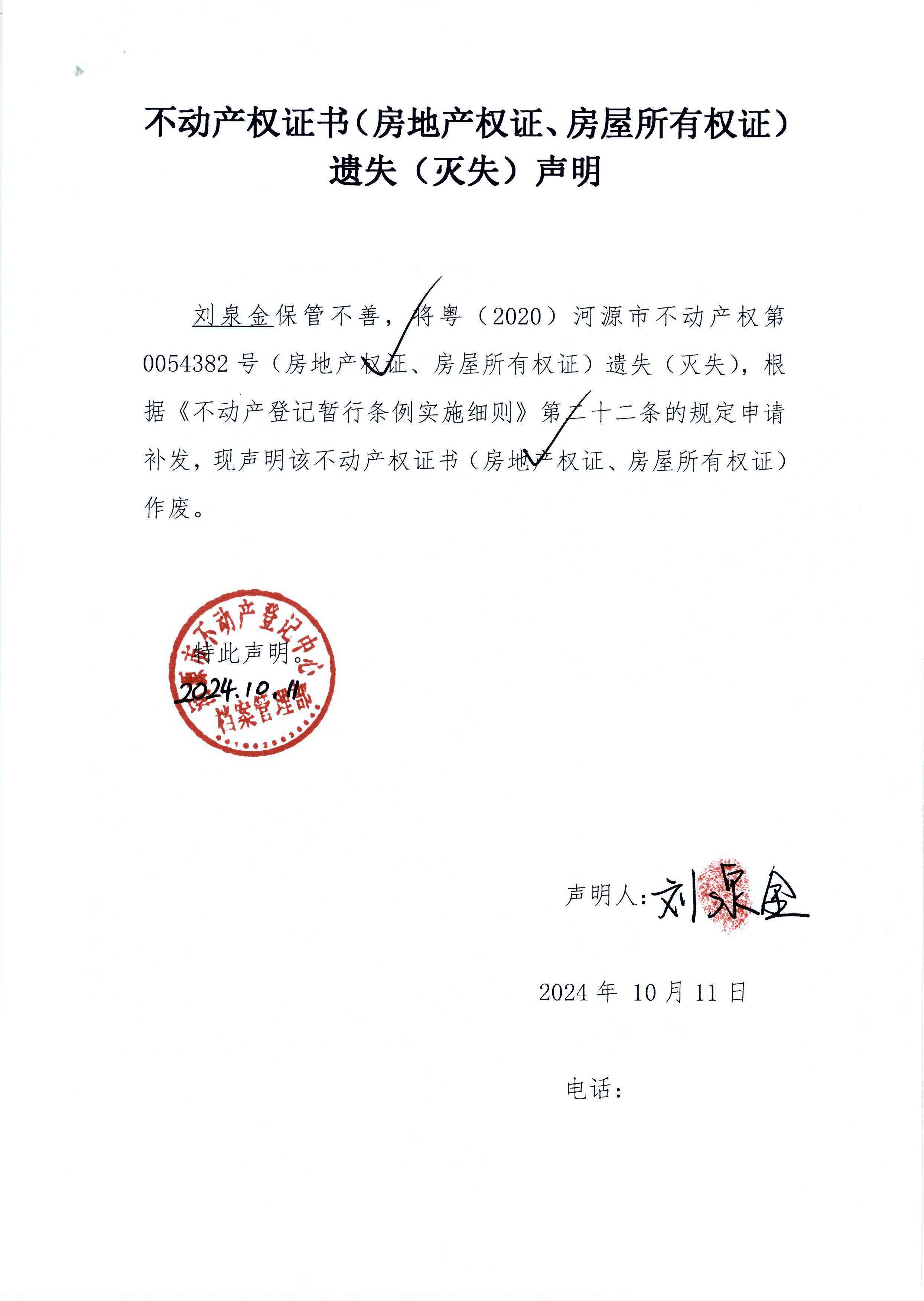 刘泉jin.JPG