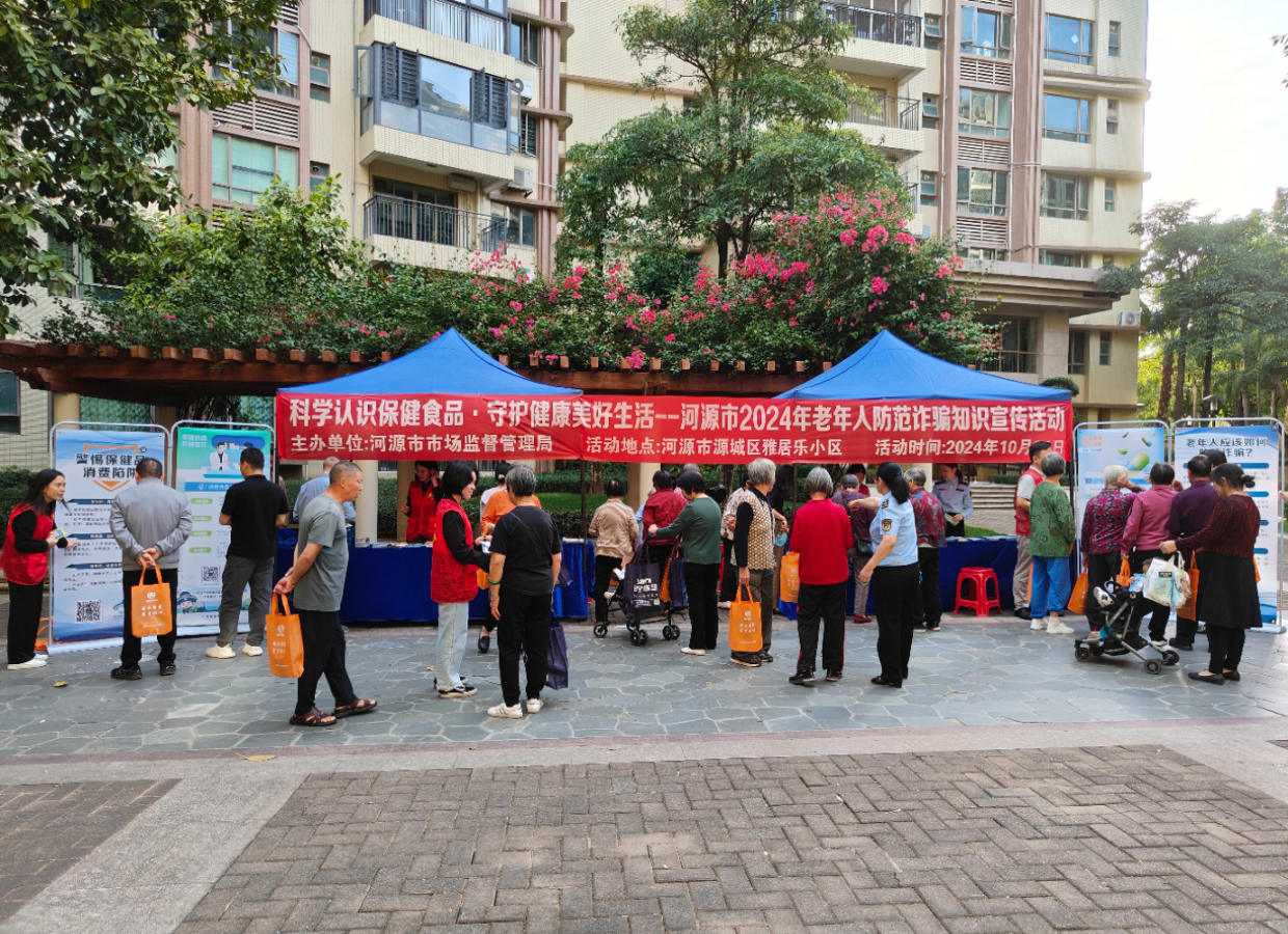 （简报）科学认识保健食品 守护健康美好生活--幸运飞艇(中国)开奖记录查询站
市场监督管理局开展老年人防范诈骗知识宣传活动.doc_1