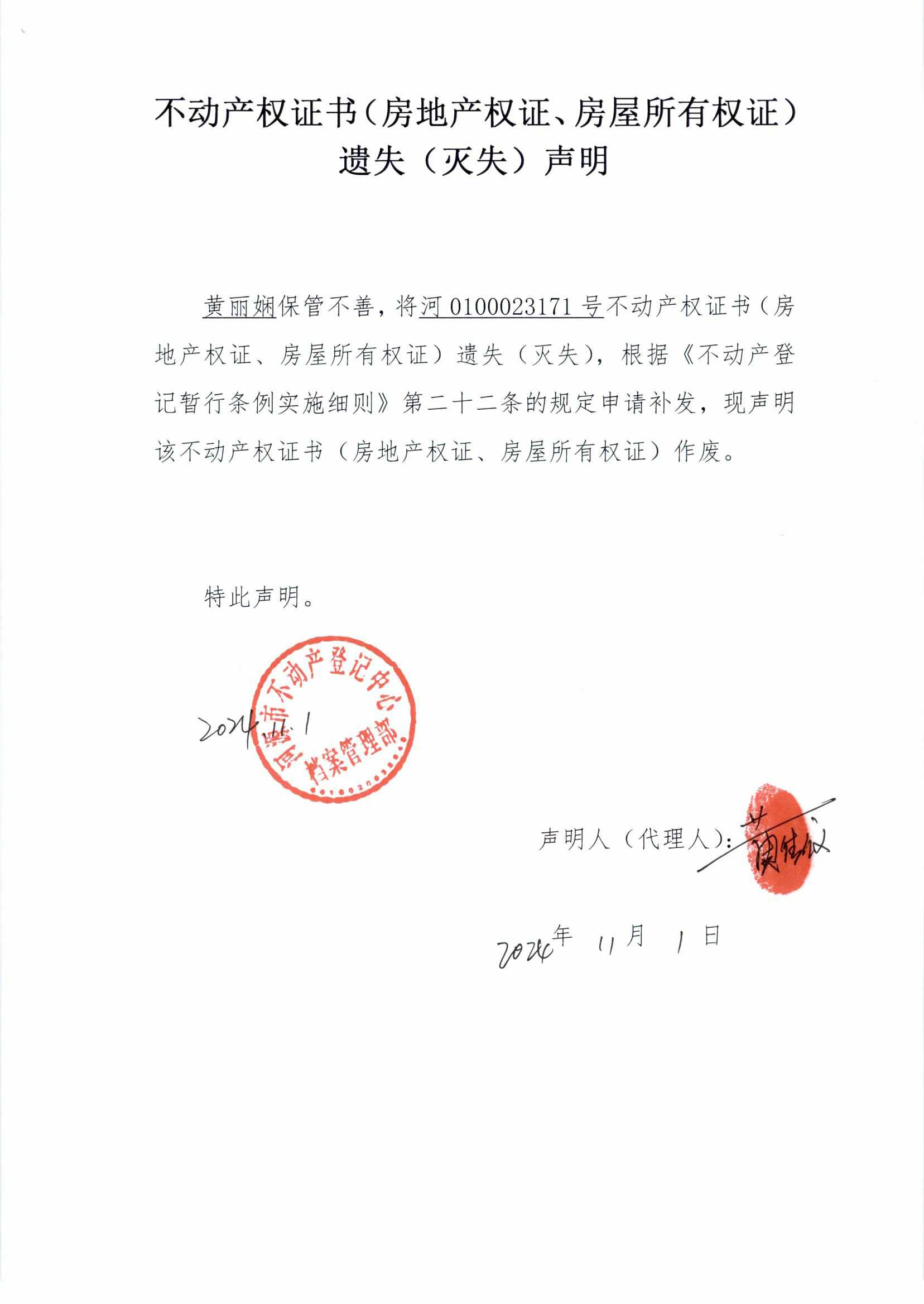 黄丽娴.jpg