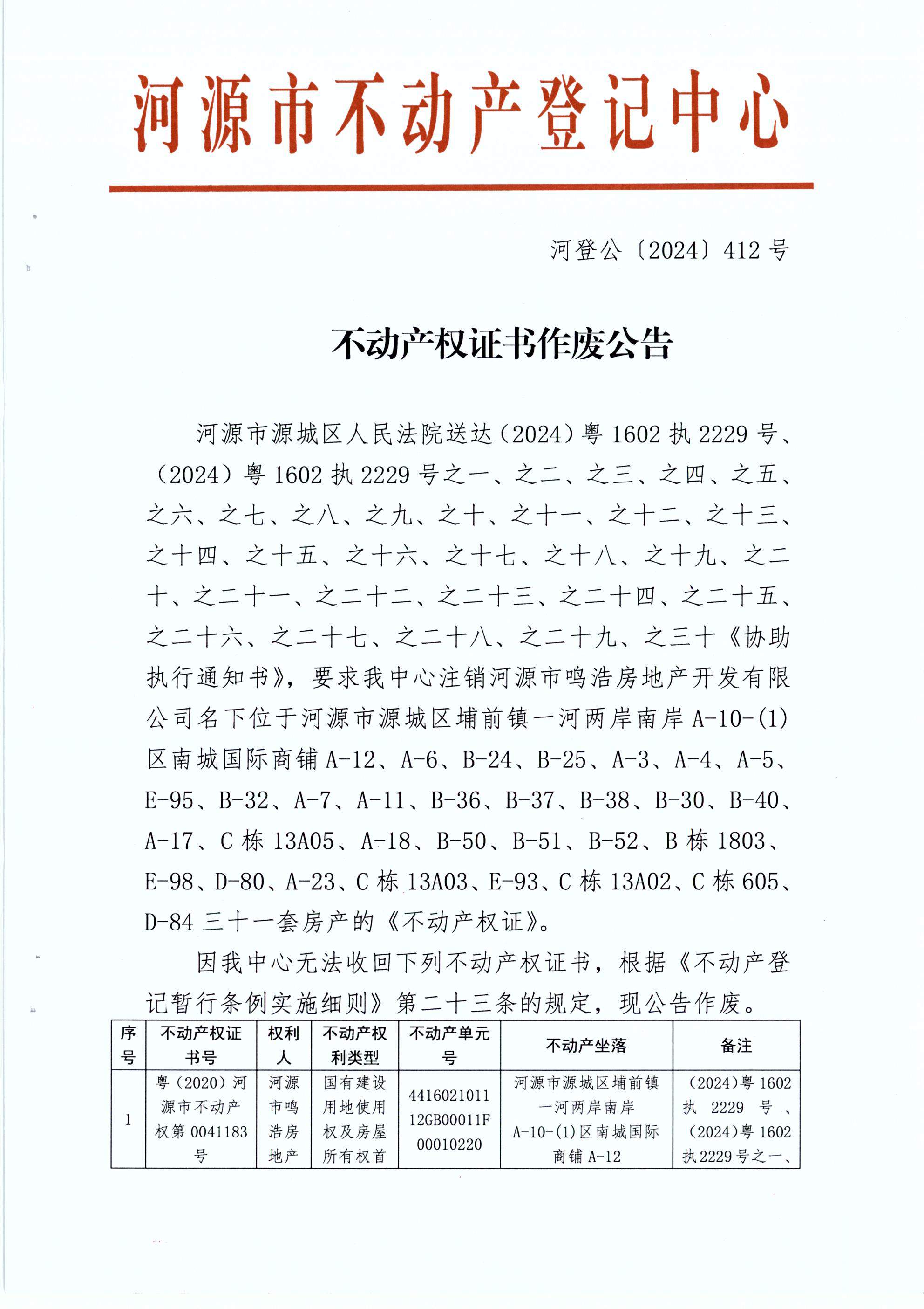 412-1.JPG