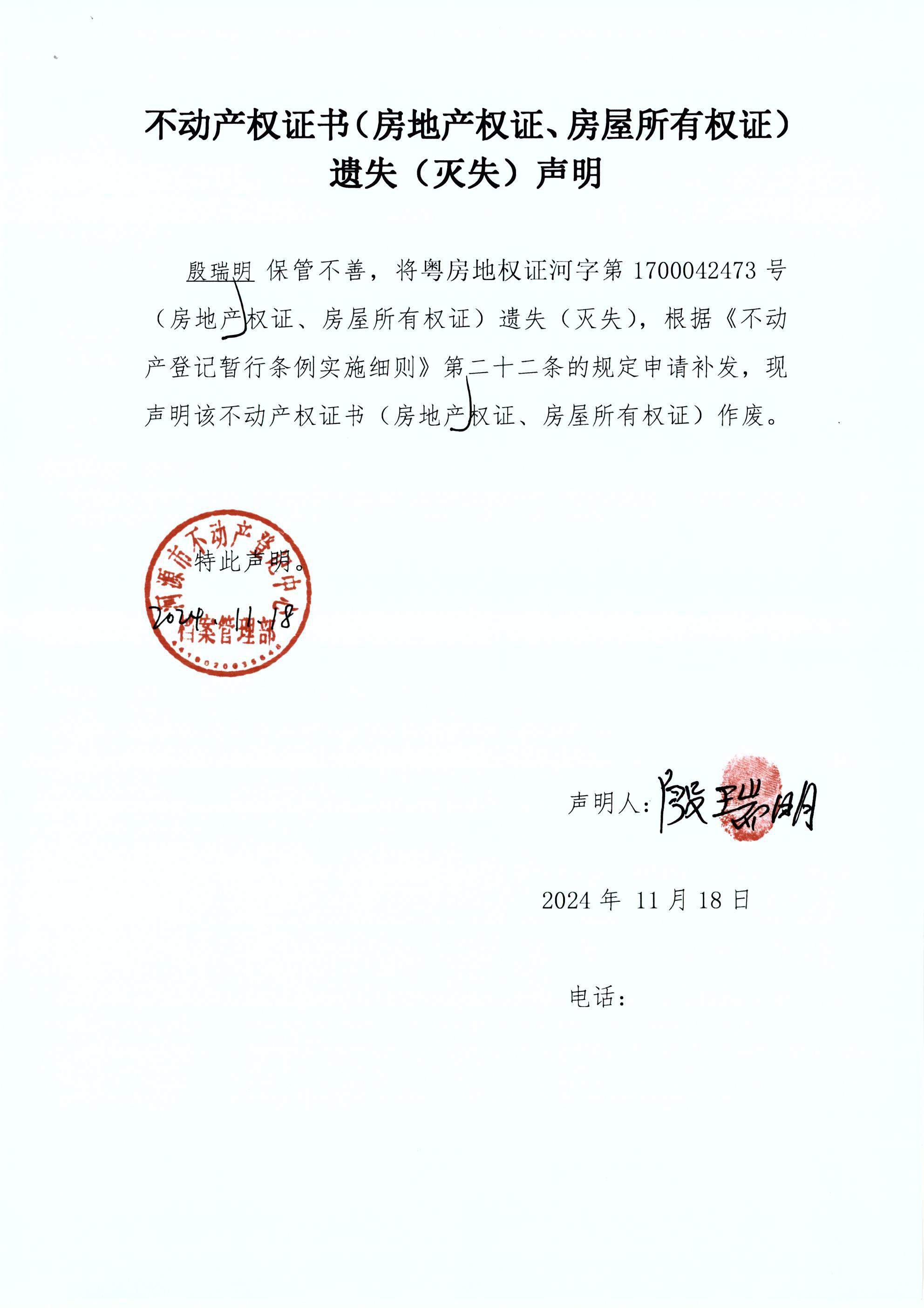 殷瑞明.JPG