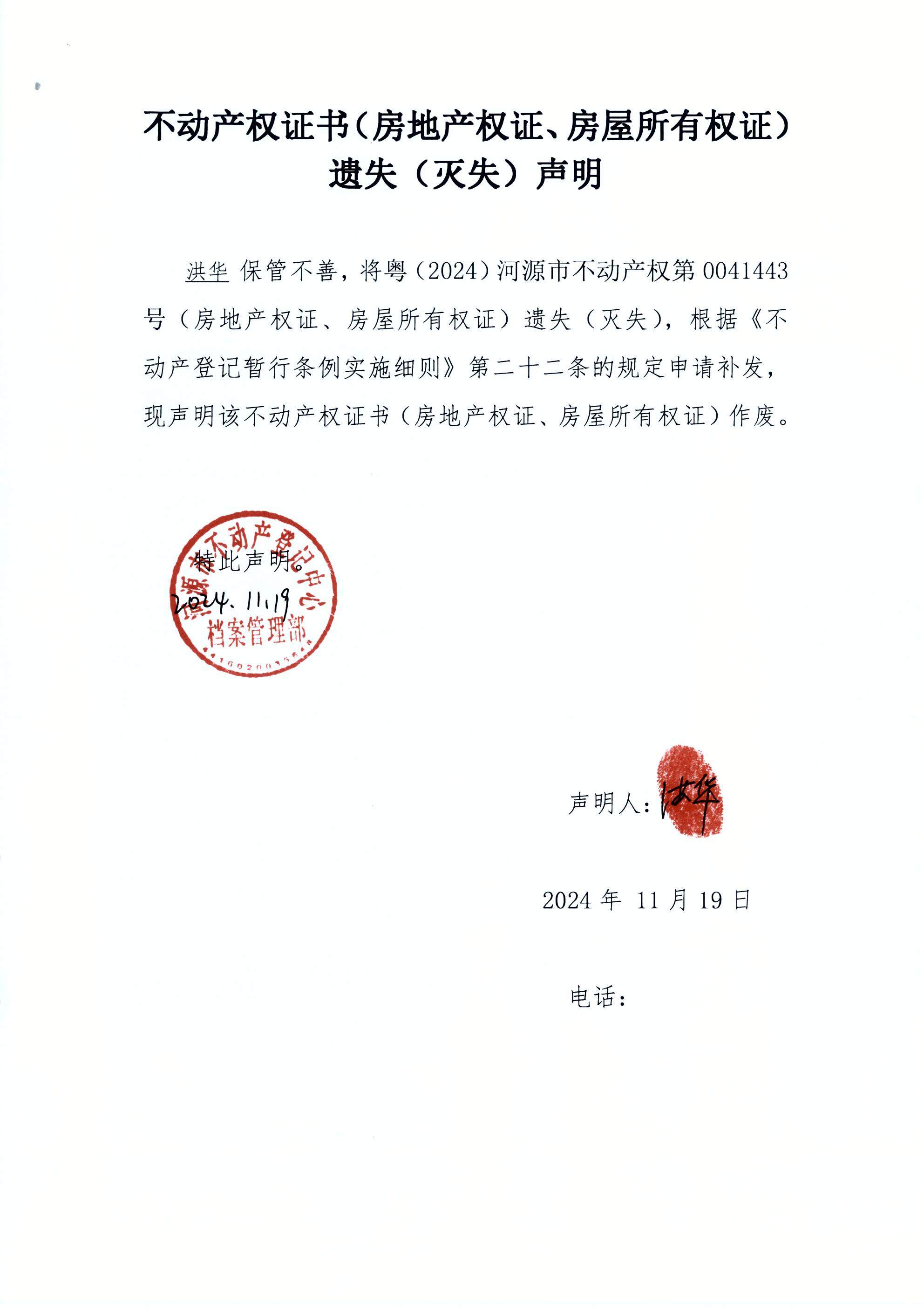 洪毕.JPG