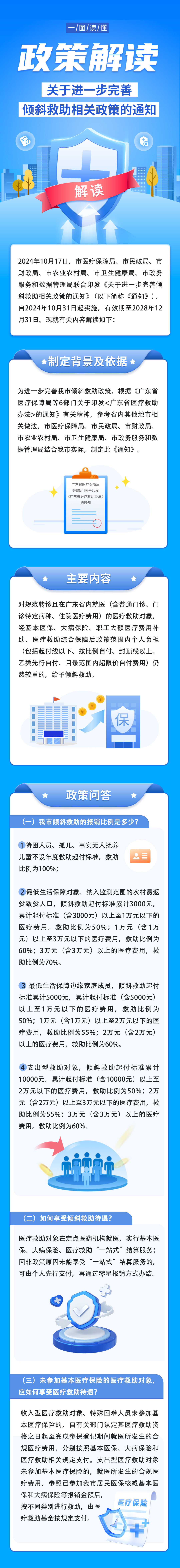 微信图片_20241203110410.jpg