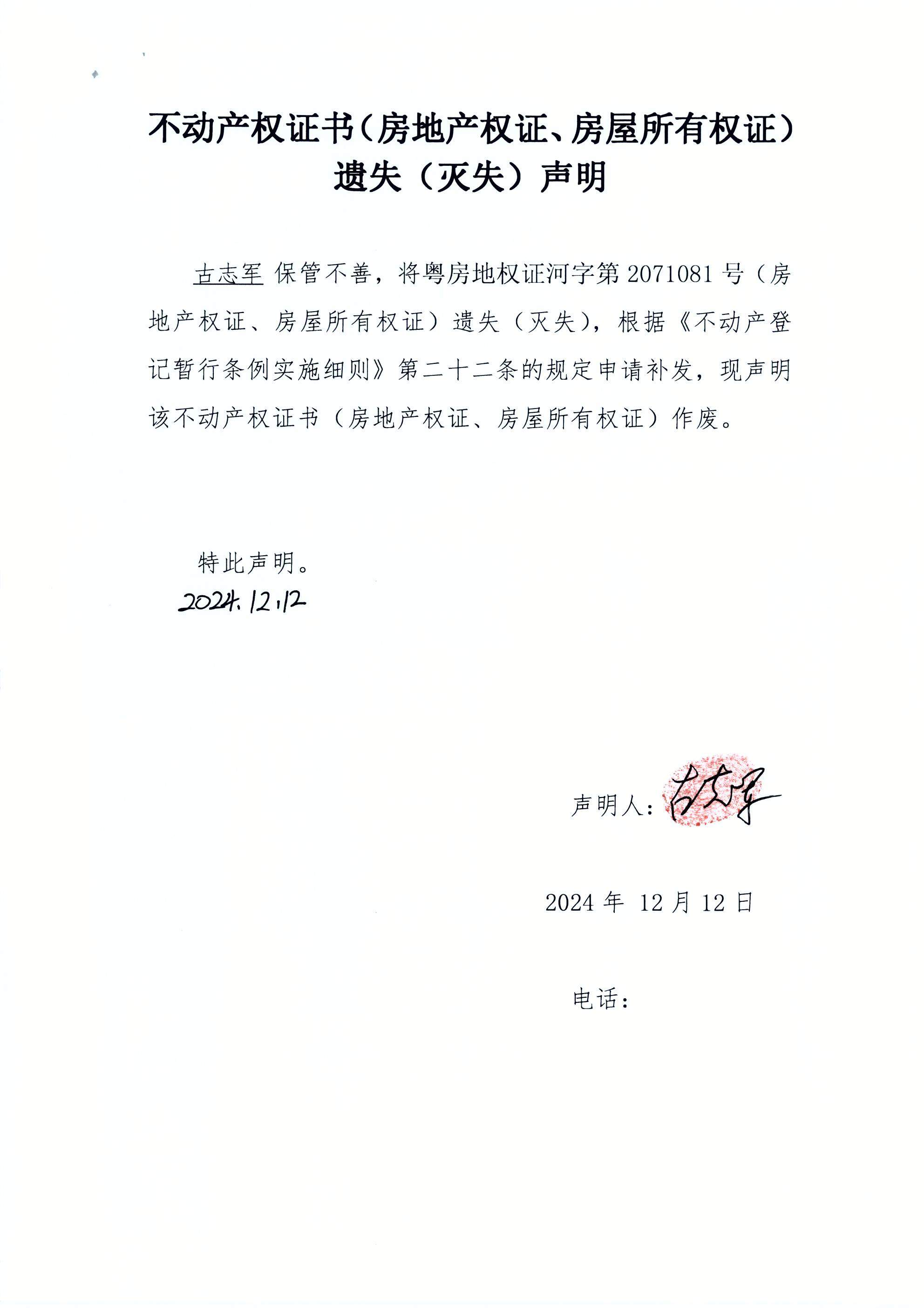 古志军.JPG