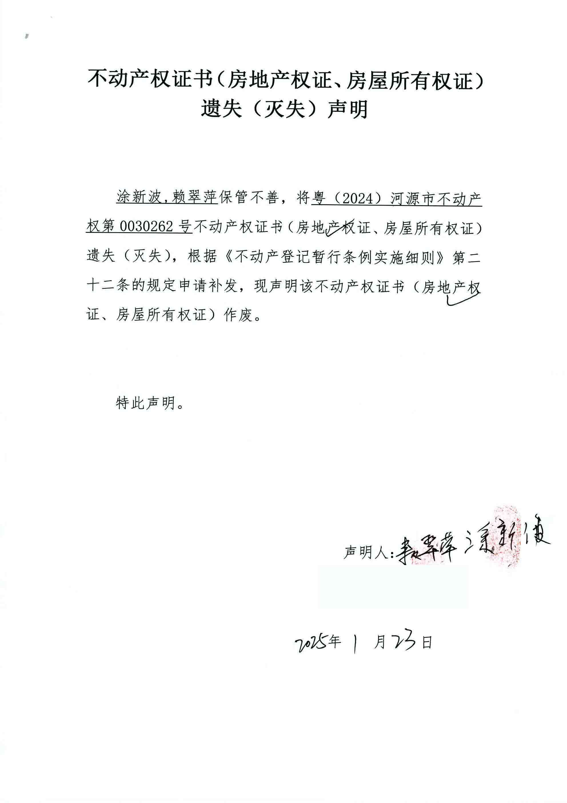 涂新波.JPG