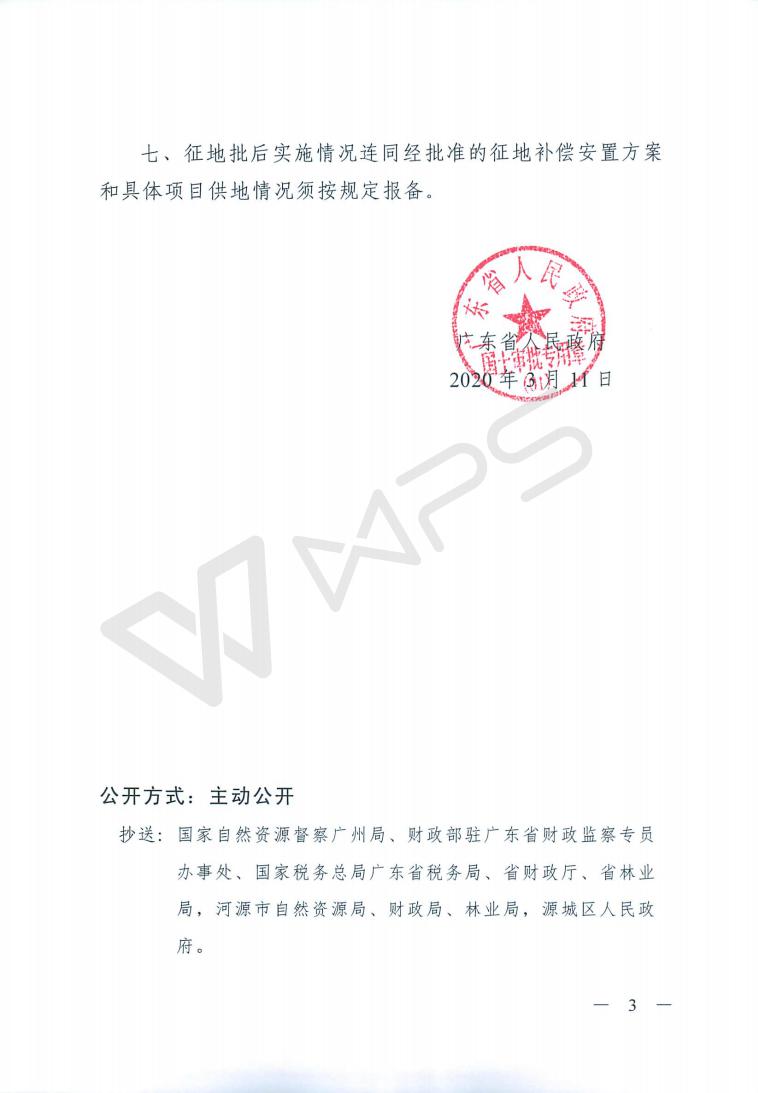 幸运飞艇(中国)开奖记录查询站
城区2019年度第三批次城镇建设用地_03.jpg