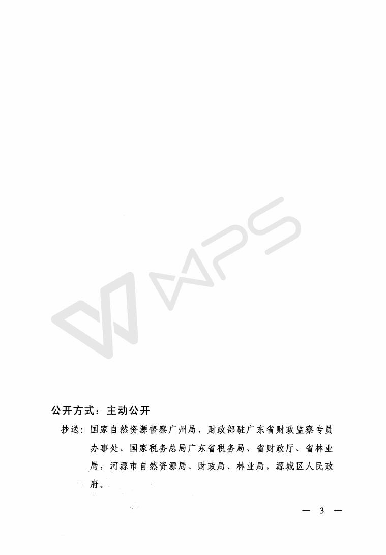 幸运飞艇(中国)开奖记录查询站
城区2019年度第五批次城镇建设用地_03.jpg