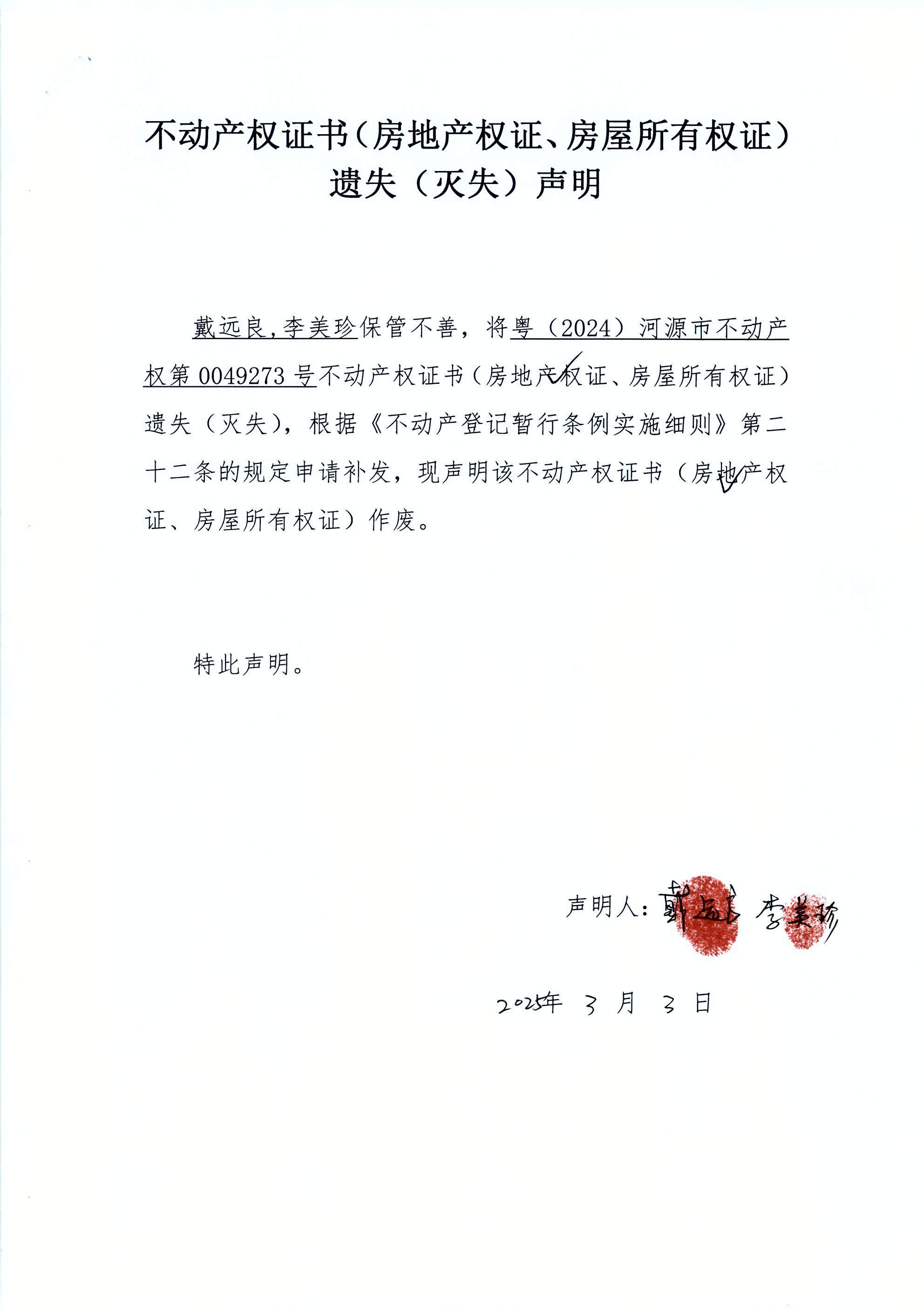戴远良.JPG