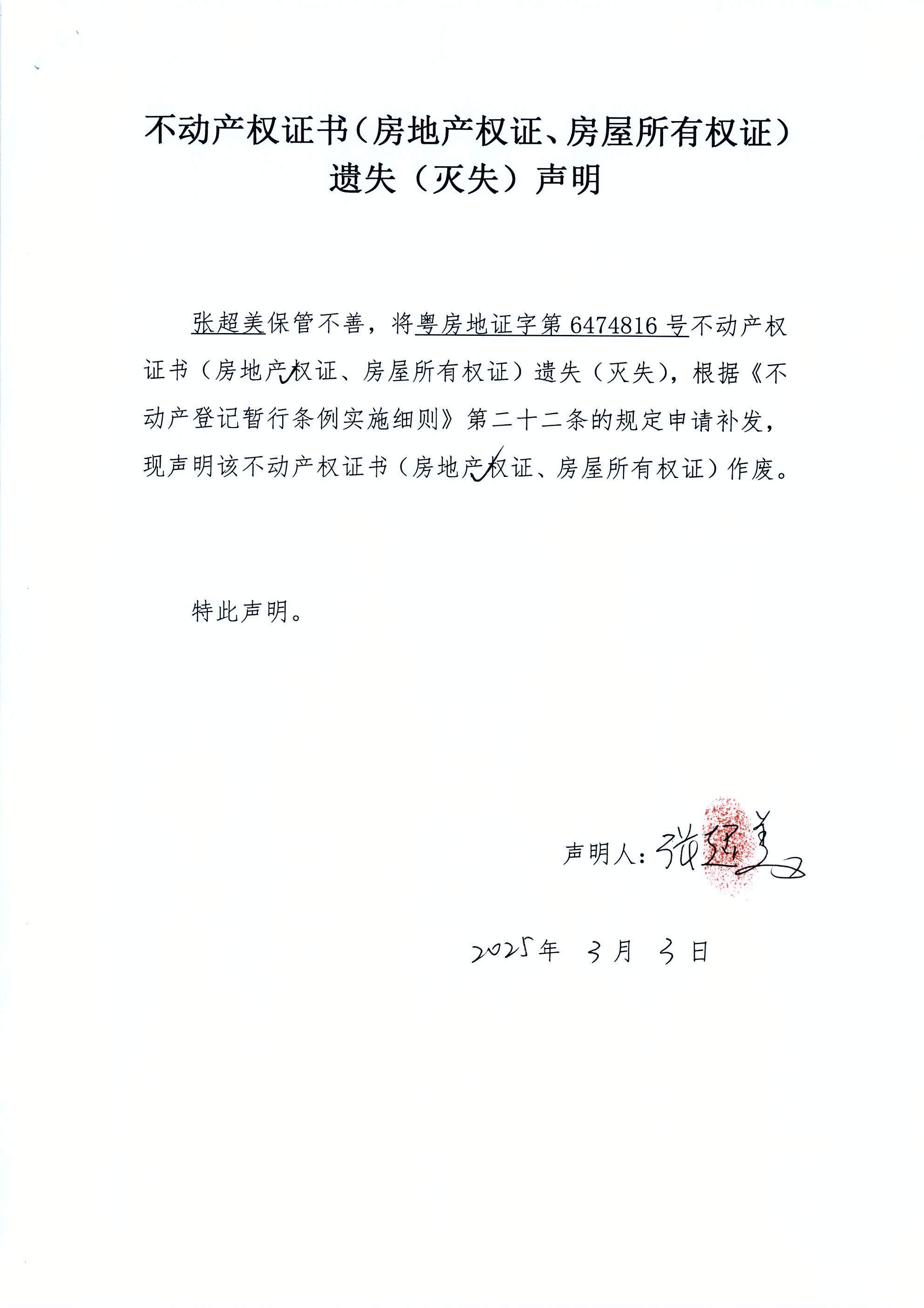 张超美.JPG
