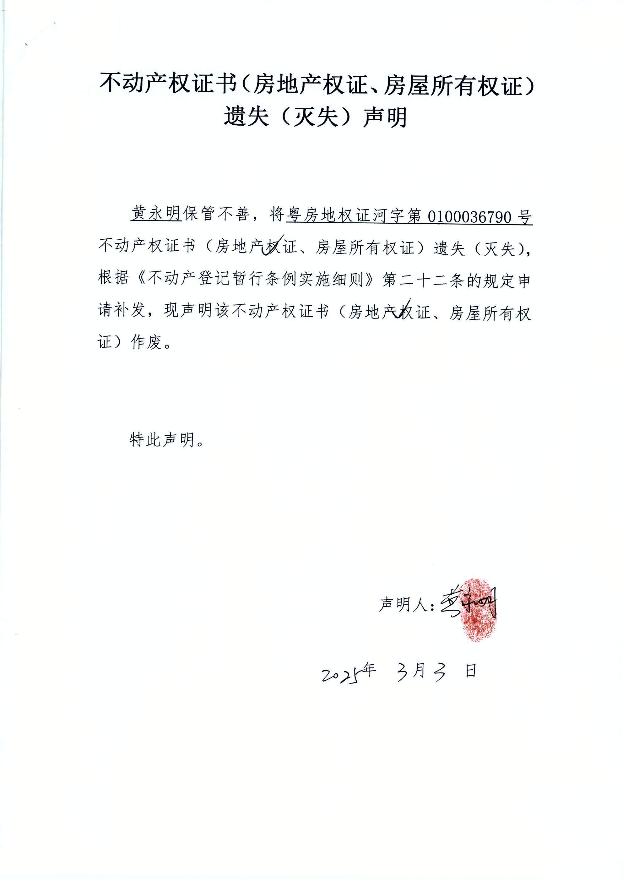 黄永明.JPG