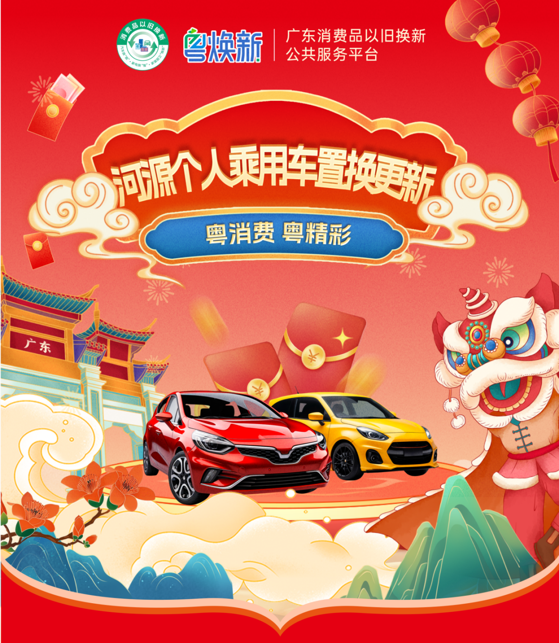 最高可享补贴15000元！幸运飞艇
汽车置换更新活动来啦！这样领→.wps_2