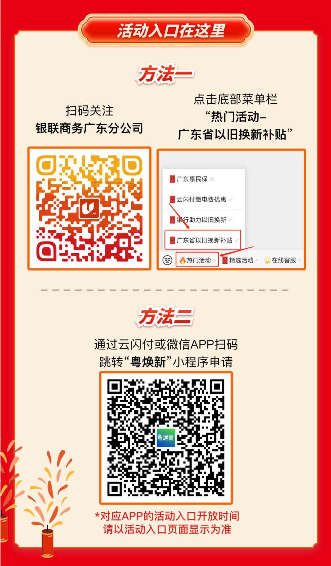 最高可享补贴15000元！幸运飞艇
汽车置换更新活动来啦！这样领→.wps_5