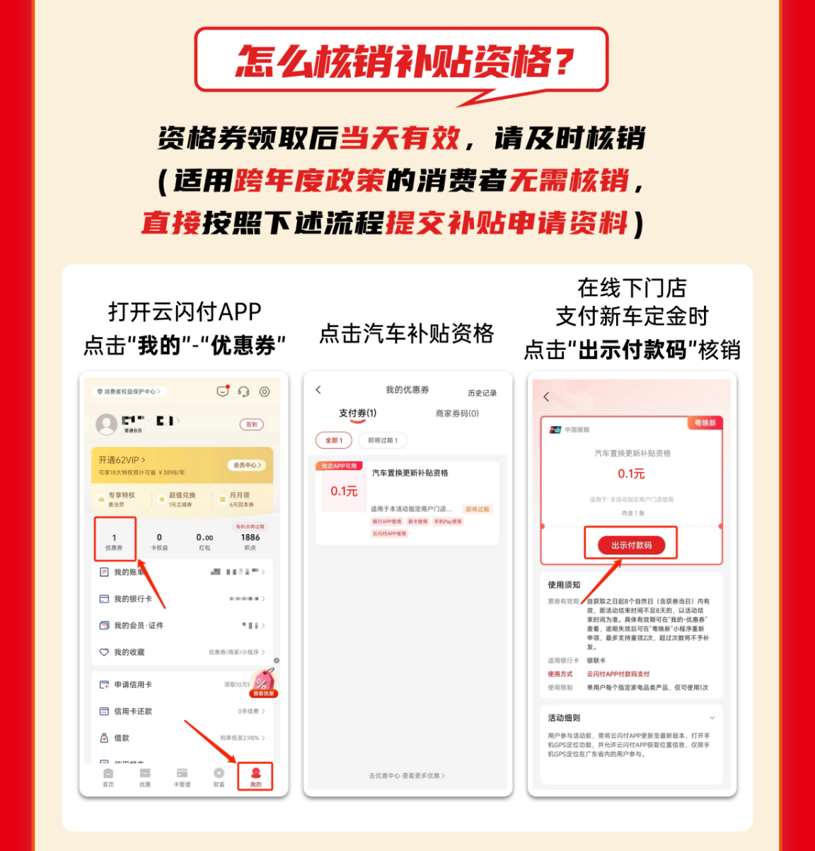 最高可享补贴15000元！幸运飞艇
汽车置换更新活动来啦！这样领→.wps_7