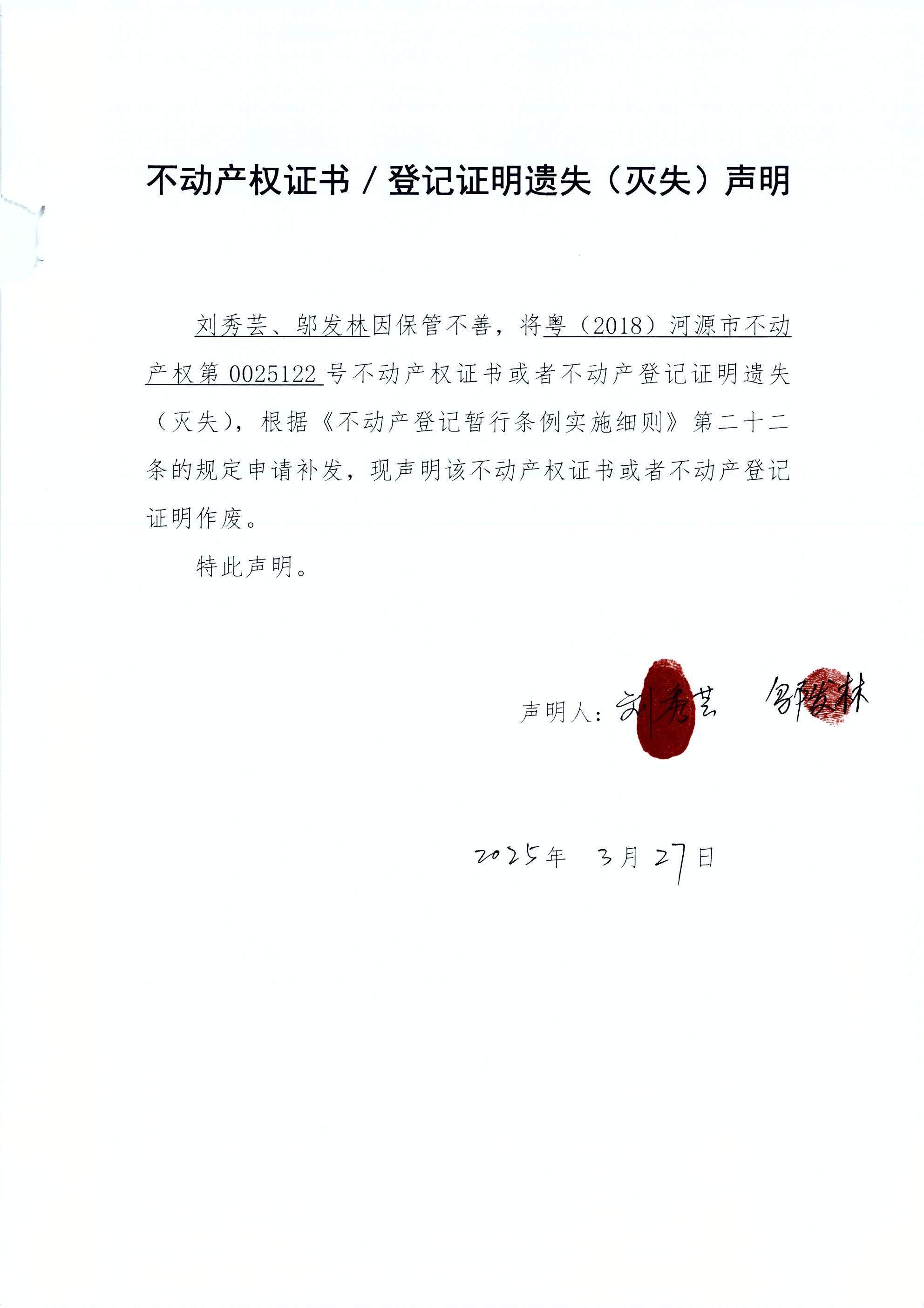 刘秀芸.JPG