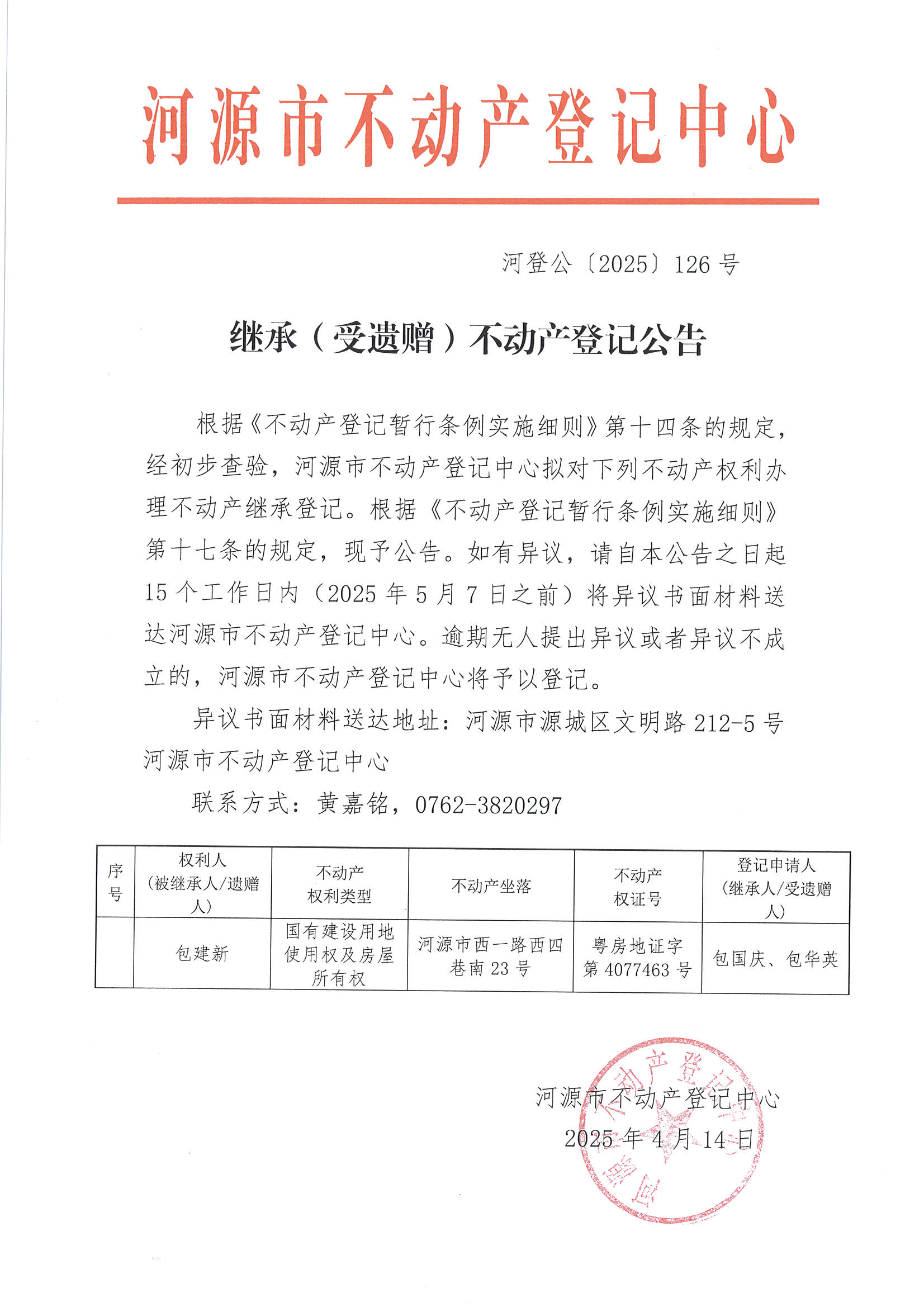包国庆.jpg
