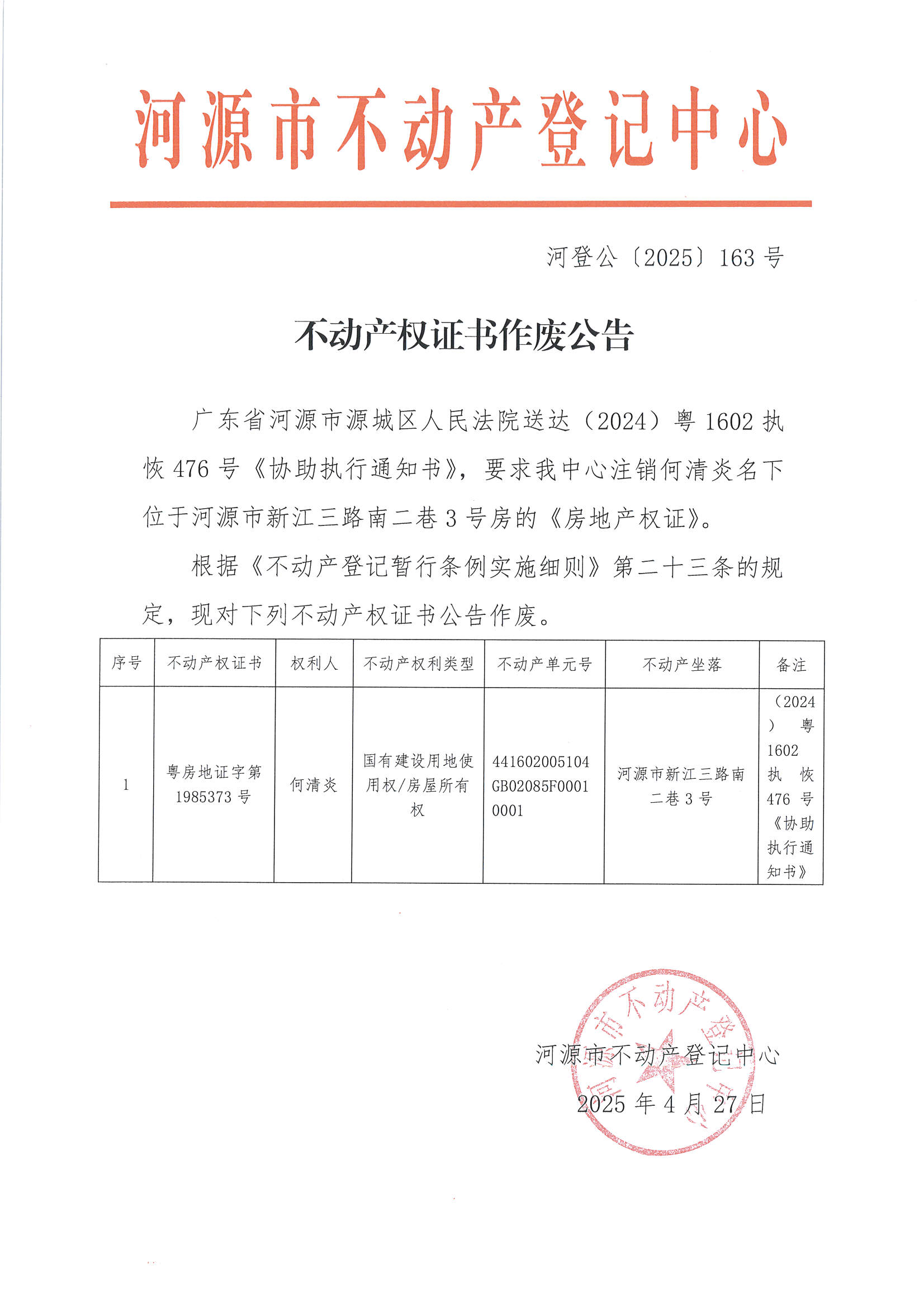 MX-M2658NV_20250428_153009_页面_2.jpg