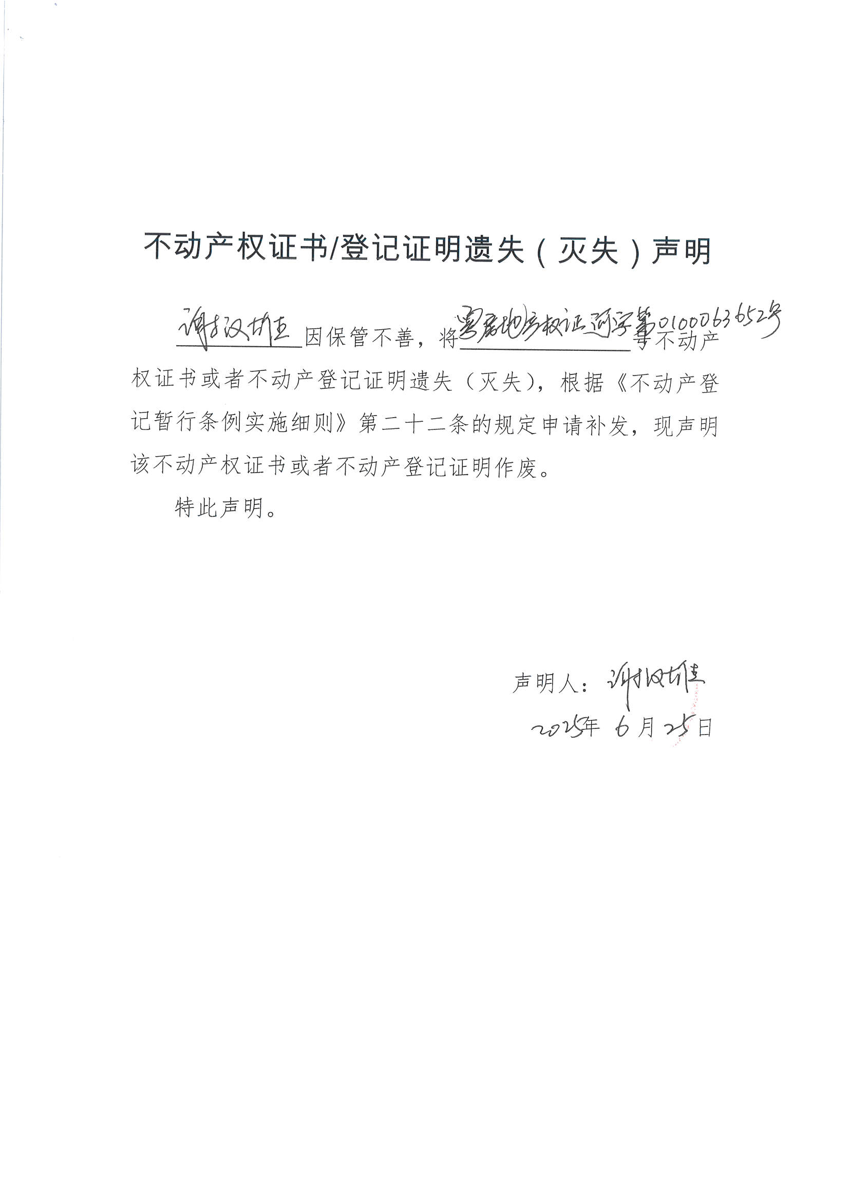 MX-M2658NV_20250627_163608_页面_2.jpg