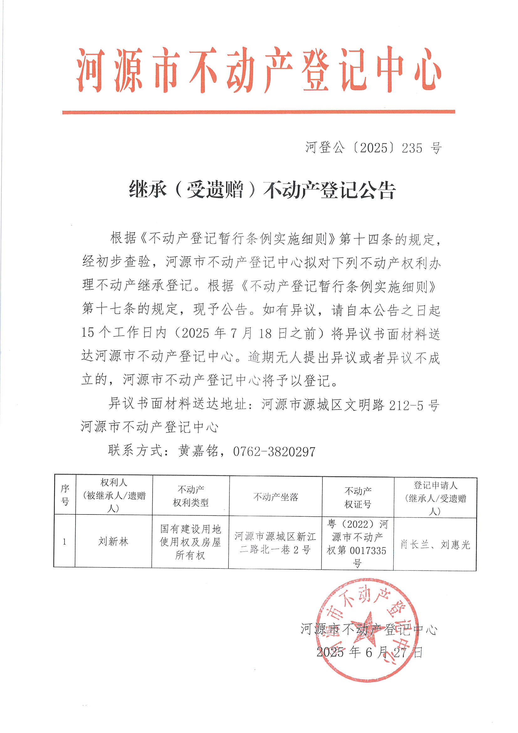 MX-M2658NV_20250630_154438_页面_1.jpg