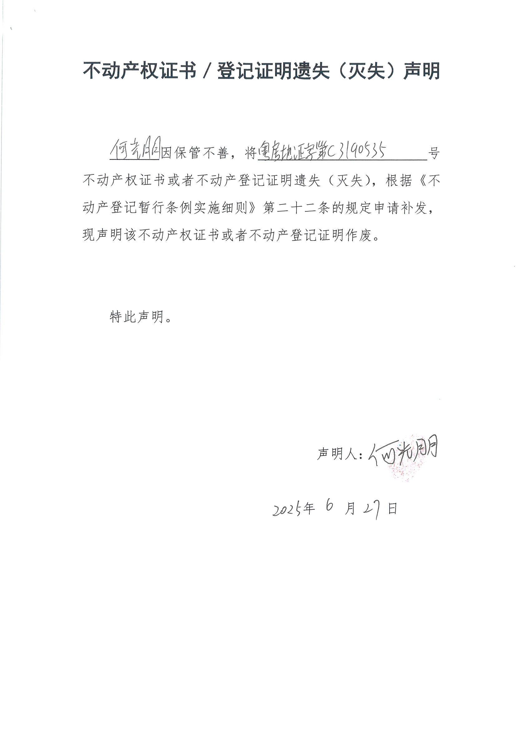 MX-M2658NV_20250702_103959_页面_1.jpg