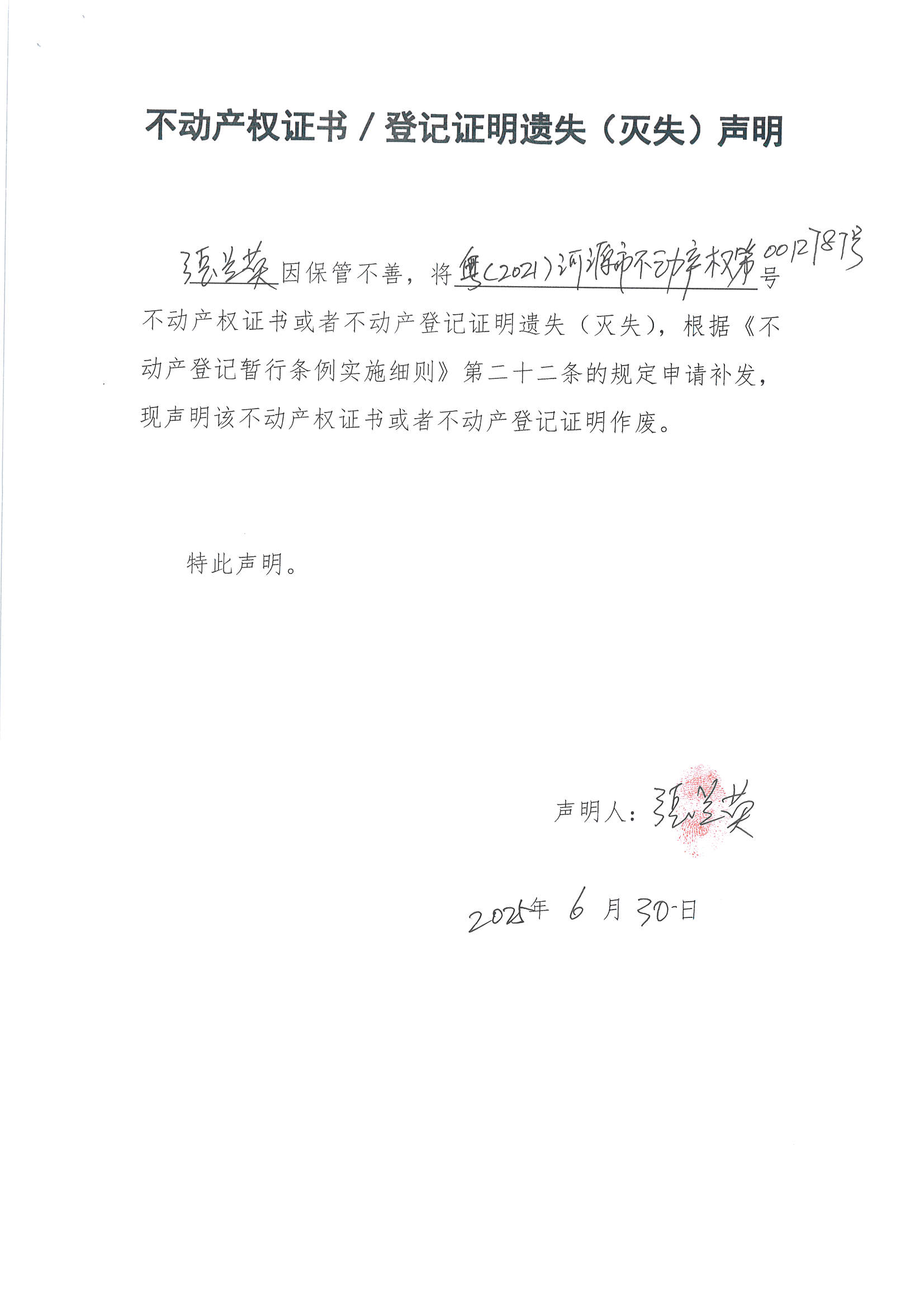 MX-M2658NV_20250702_103959_页面_5.jpg