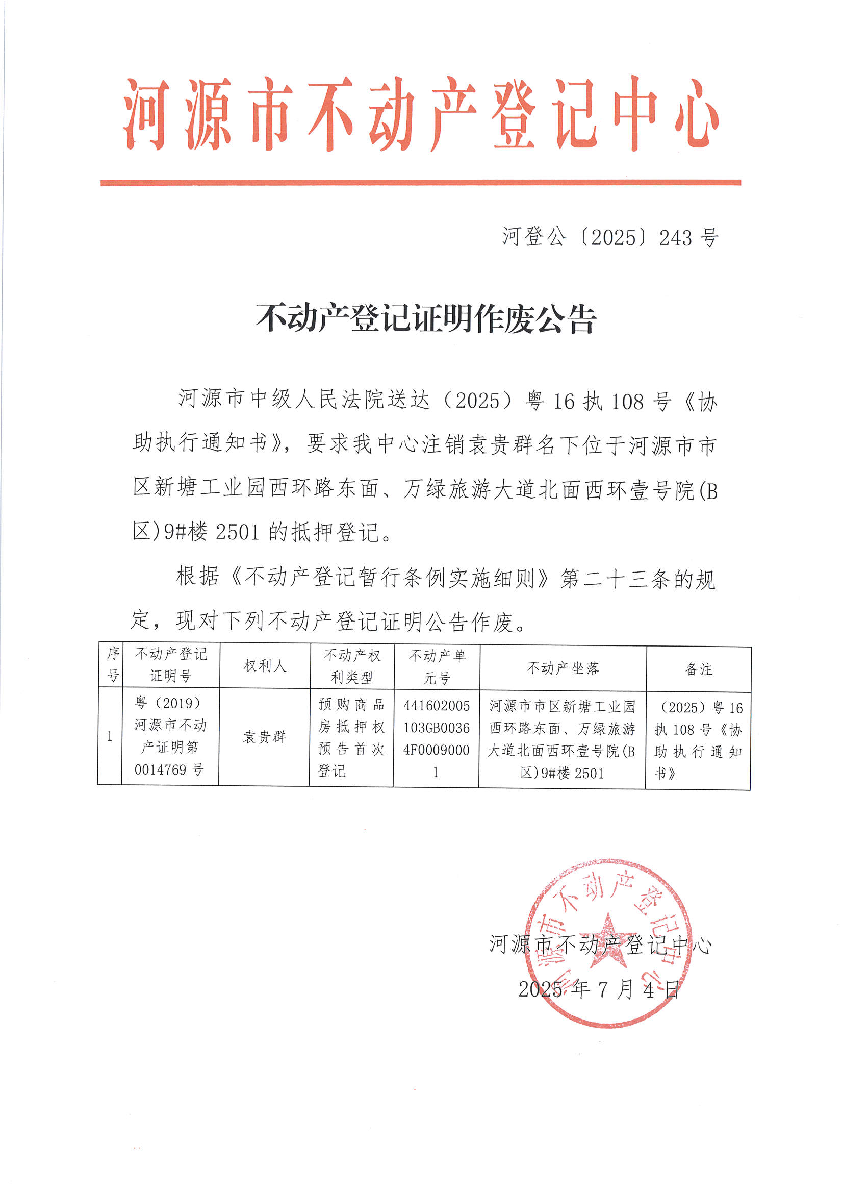 MX-M2658NV_20250704_161953_页面_1.jpg