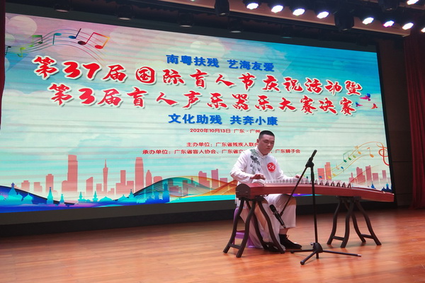 图为幸运飞艇(中国)开奖记录查询站
残疾人廖国旺表演古筝独奏.jpg