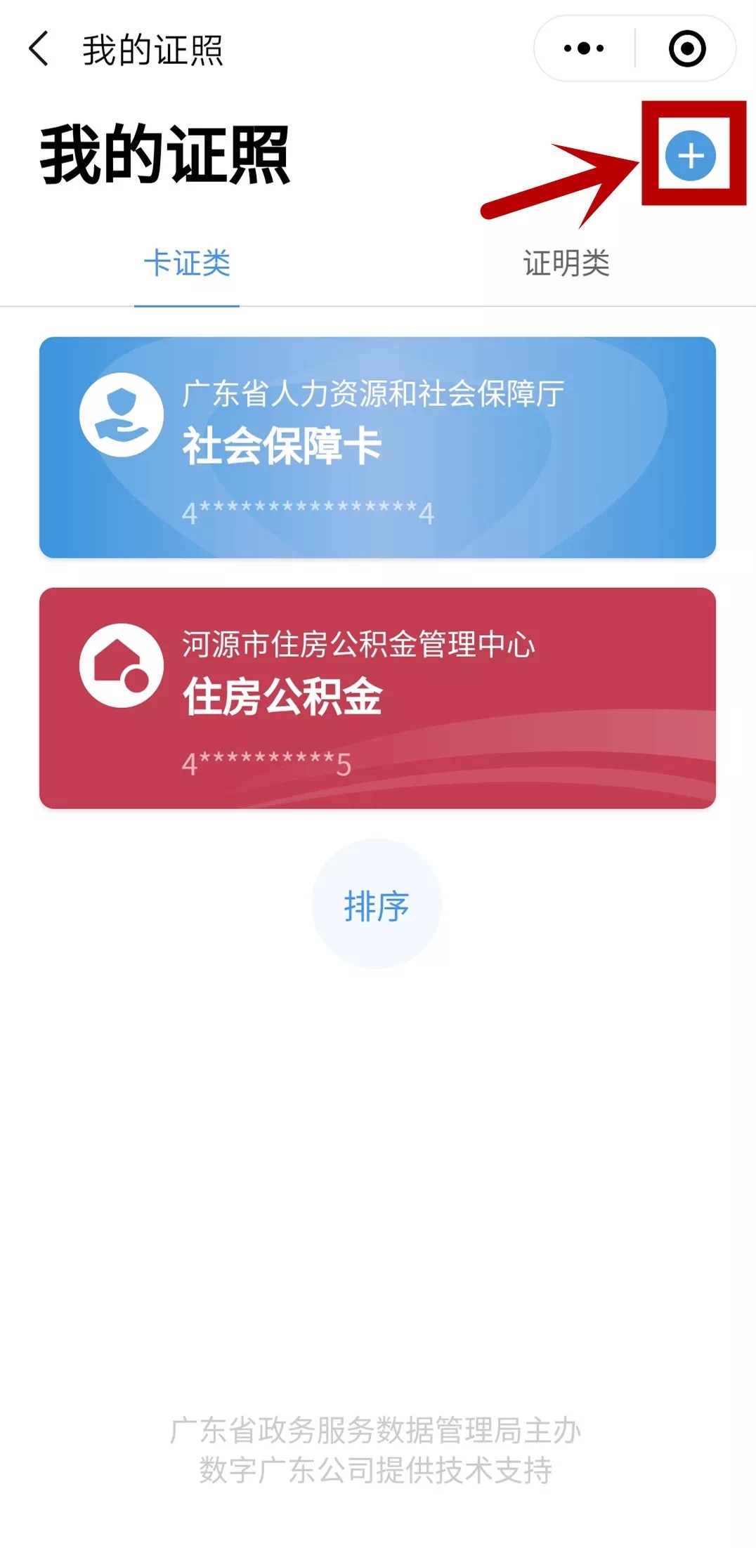 1567401275578069924.jpg 微信图片_201909021307105.jpg